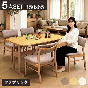 ダイニングチェア4脚」の人気商品一覧 | 安い商品を通販サイトから探す 