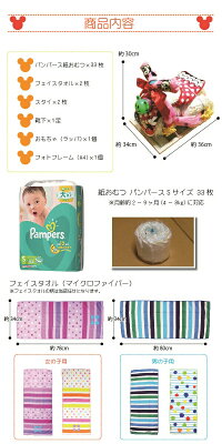 おむつバイクオムツバイク出産祝い贈り物パンパース豪華ギフト男の子女の子ダイパーケーキベビーギフト誕生日プレゼントミッキーミニーおむつケーキdisney