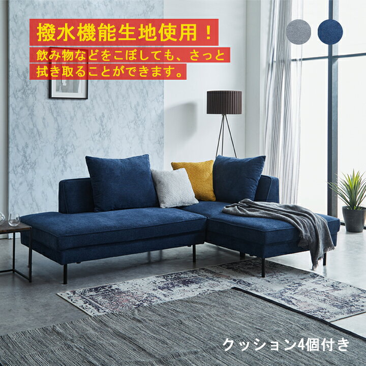 楽天市場】ソファ リビングソファ カウチソファ ごろ寝ソファ リビング 