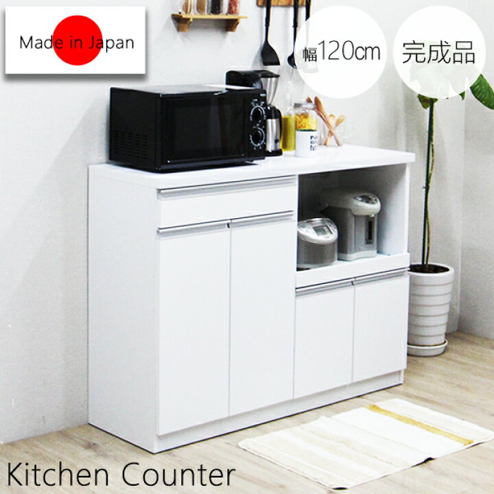 楽天市場】カップボード 食器棚 ロータイプ キッチンカウンター 