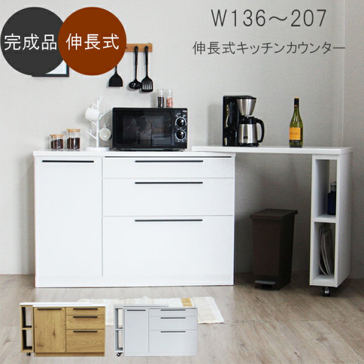 楽天市場】カップボード 食器棚 ロータイプ キッチンカウンター 