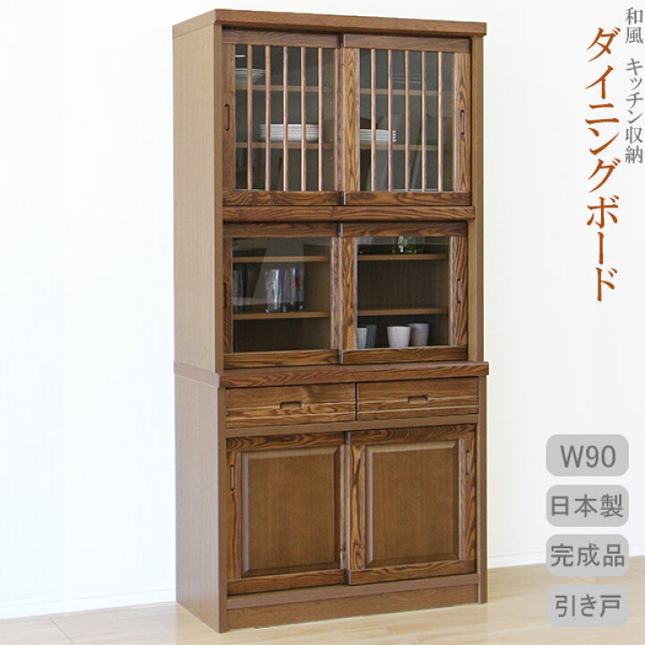 楽天市場】【開梱設置無料】食器棚 引き戸 幅90cm 高さ180cm 格子 和風 