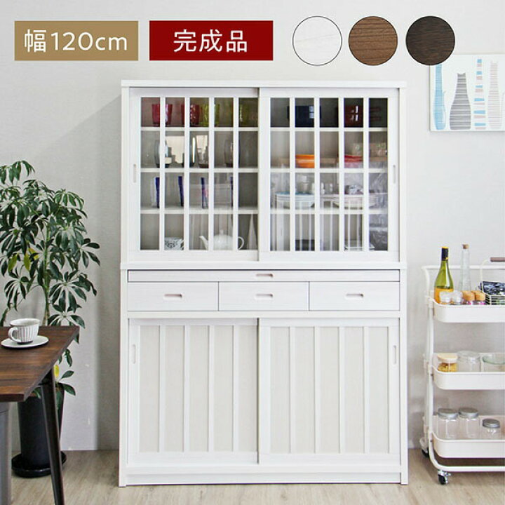 楽天市場】【 開梱設置無料 】食器棚 引き戸 白 幅120cm 高さ170cm 