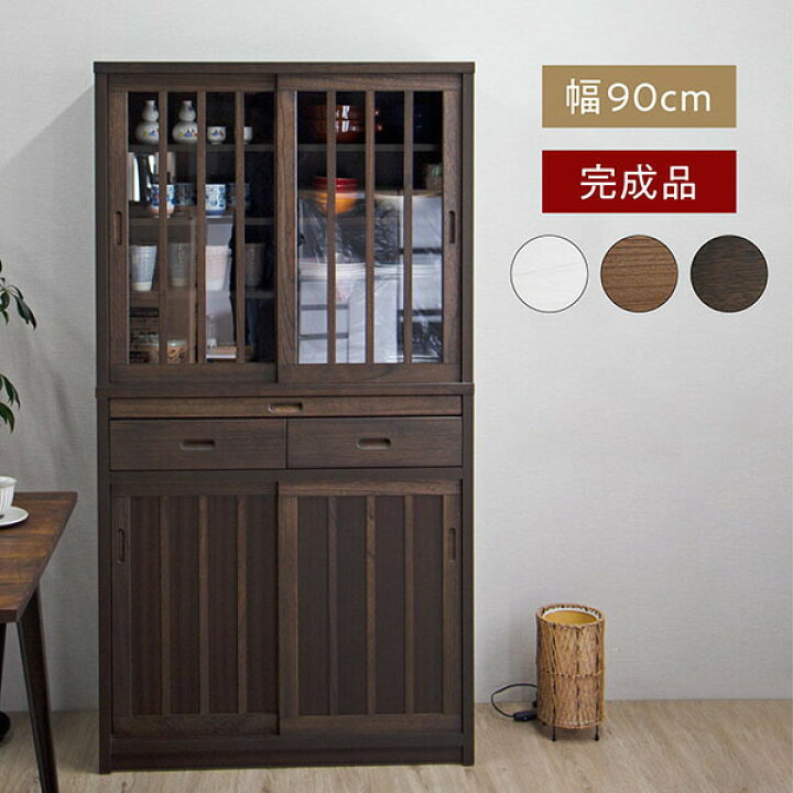 楽天市場】食器棚 ダイニングボード カップボード 幅90cm 完成品 