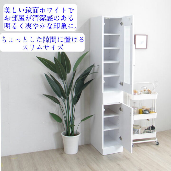 楽天市場】食器棚 完成品 25幅 幅25cm スリム食器棚 スリムボード 国産 
