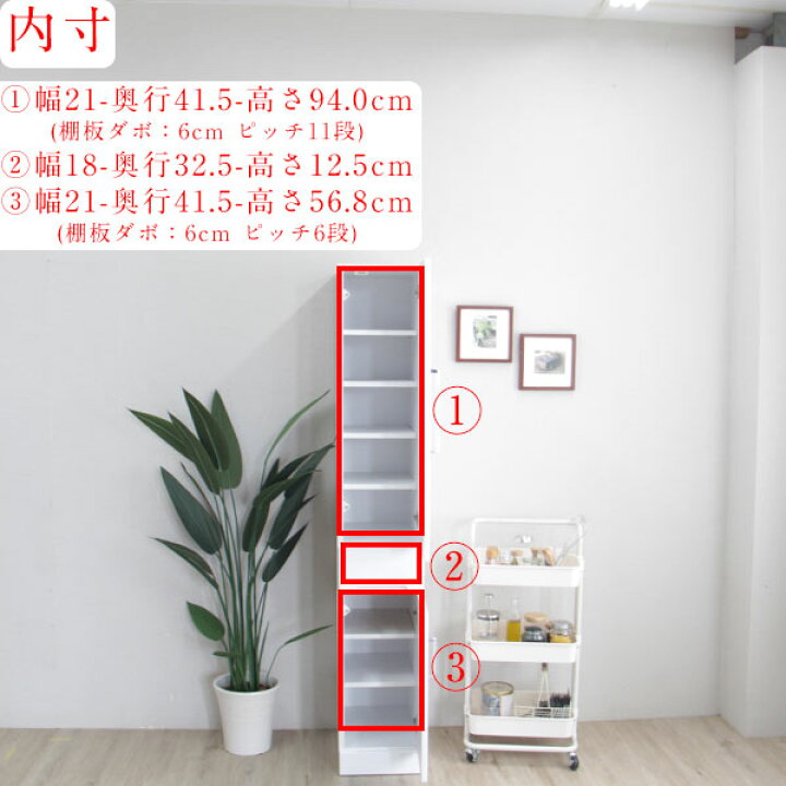 楽天市場】食器棚 完成品 25幅 幅25cm スリム食器棚 スリムボード 国産 