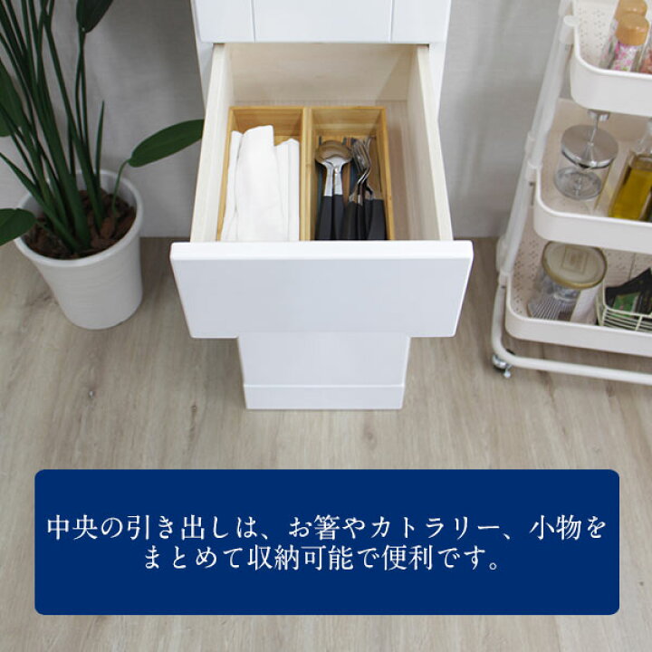 楽天市場】食器棚 完成品 25幅 幅25cm スリム食器棚 スリムボード 国産 