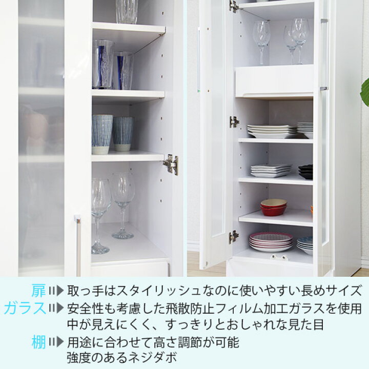 楽天市場】食器棚 スリム 幅50cm 完成品 日本製 キッチンボード カップ 