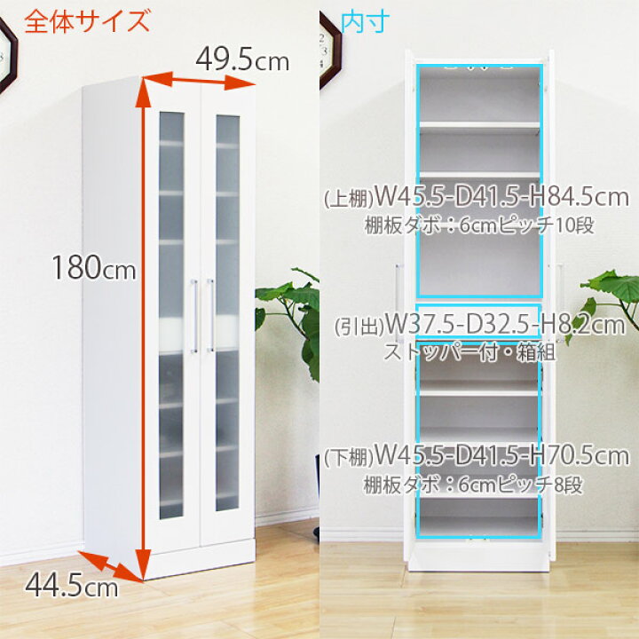 楽天市場】食器棚 スリム 幅50cm 完成品 日本製 キッチンボード カップ 