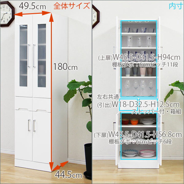 楽天市場 食器棚 ダイニングボード 幅50cm 50幅 スリムボード 完成品 国産 食器棚 スリム すきま収納 隙間収納 すき間収納 完成品 インテリアmore