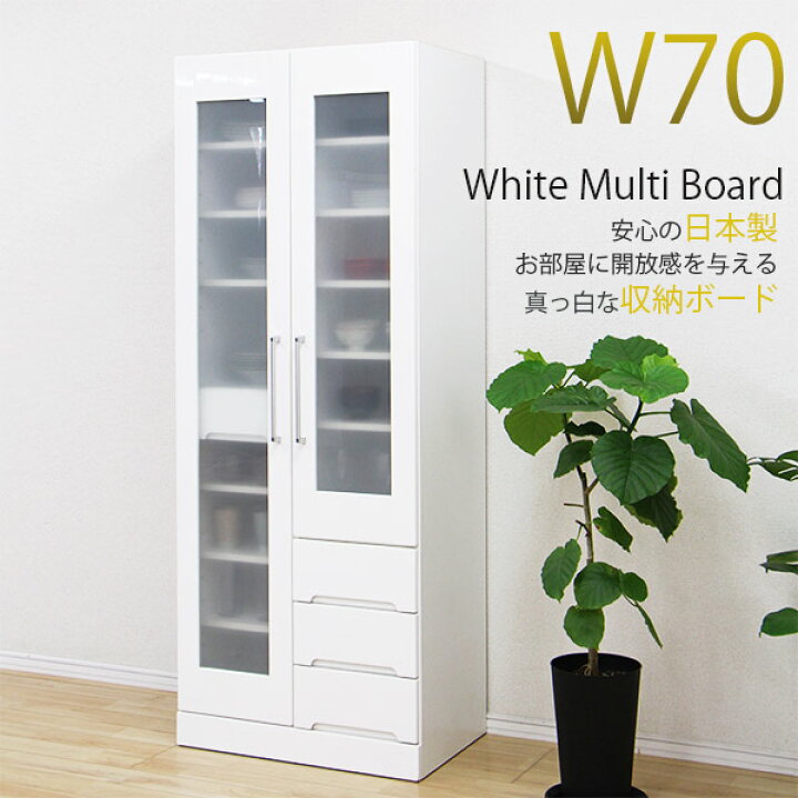 楽天市場】食器棚 完成品 幅70cm 70幅 ダイニングボード 国産食器棚 70  