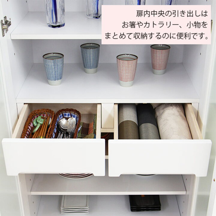 お取引中【最終値下げ！】リスボン食器棚 幅80cm （楽天市場】【6 