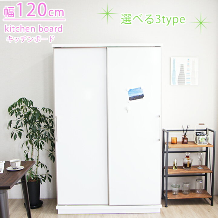 楽天市場】【開梱設置付き】食器棚 引き戸 白 幅99.5cm 高さ165.3cm 