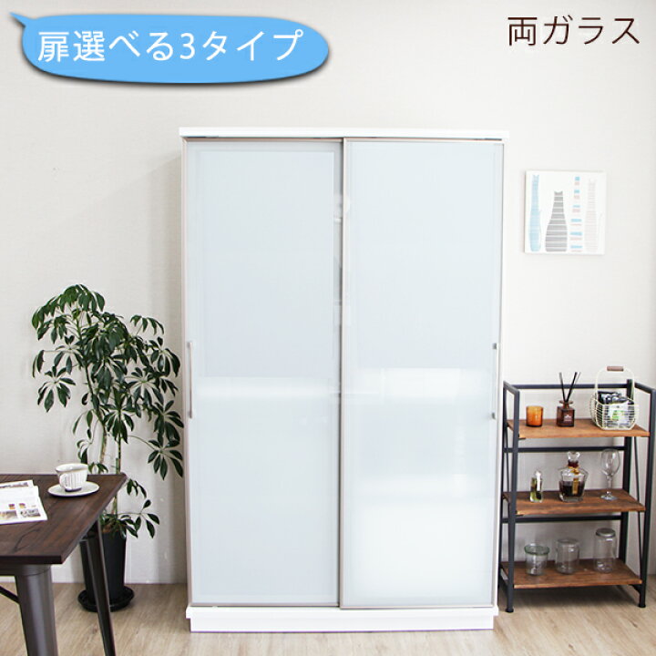 楽天市場】【マラソン限定全商品ポイント10倍】【開梱設置付き】食器棚 