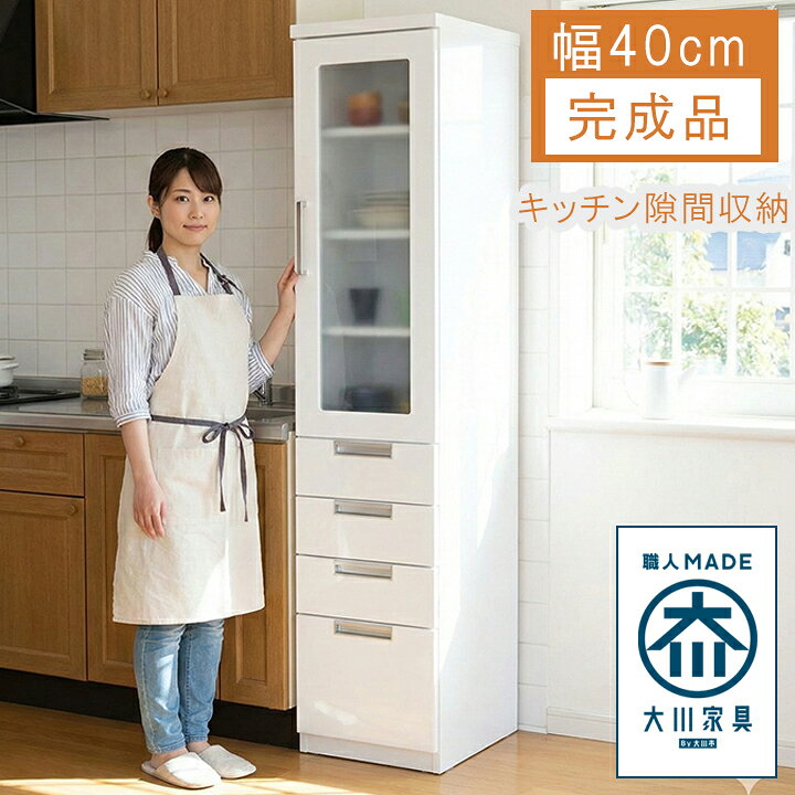 楽天市場】食器棚 幅39cm 奥行42.5cm 高さ180cm スリム 薄型 白 光沢 