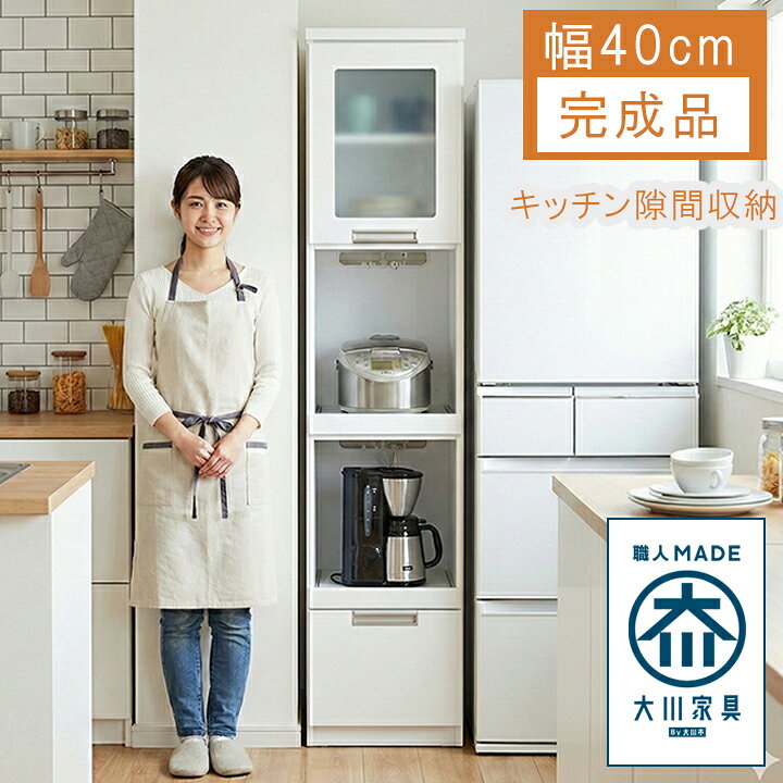 楽天市場】レンジ台 スリム 白 光沢 幅39cm 奥行42.5cm 高さ180cm 