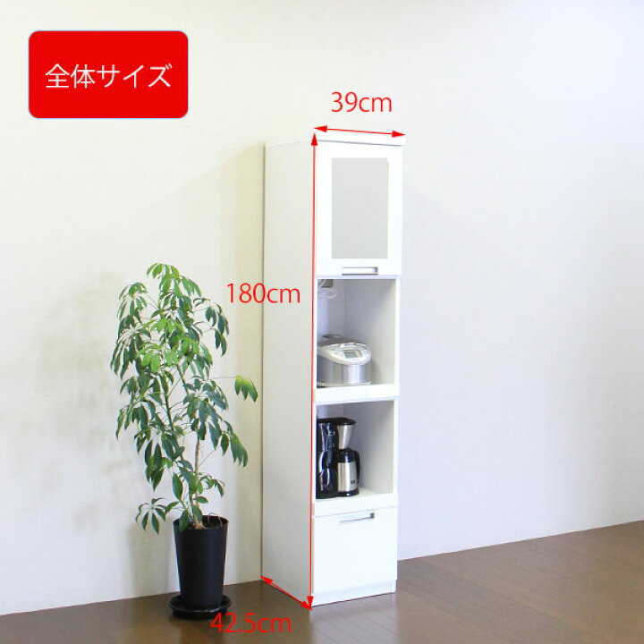 楽天市場】レンジ台 スリム 白 光沢 幅39cm 奥行42.5cm 高さ180cm 