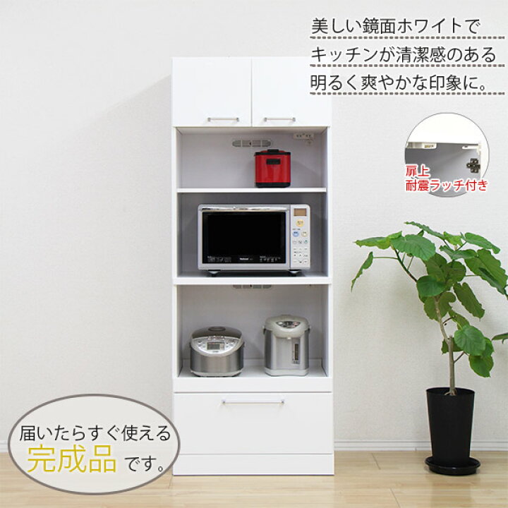 楽天市場】レンジ台 幅70cm キッチンカウンター 完成品 ハイタイプ 