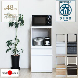 【10%オフクーポン!】レンジボード カップボード レンジ台 レンジラック 完成品 国産 大川家具 48cm幅 家電収納 キッチン収納棚 棚 ミニ おしゃれ 木製 韓国インテリア ストーン調