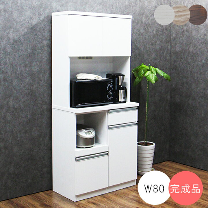 楽天市場】レンジボード カップボード レンジ台 キッチンボード 食器棚 