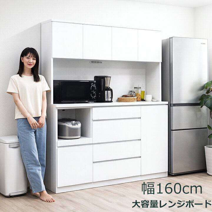 楽天市場】【開梱設置付き】 カップボード レンジ台 キッチンボード 