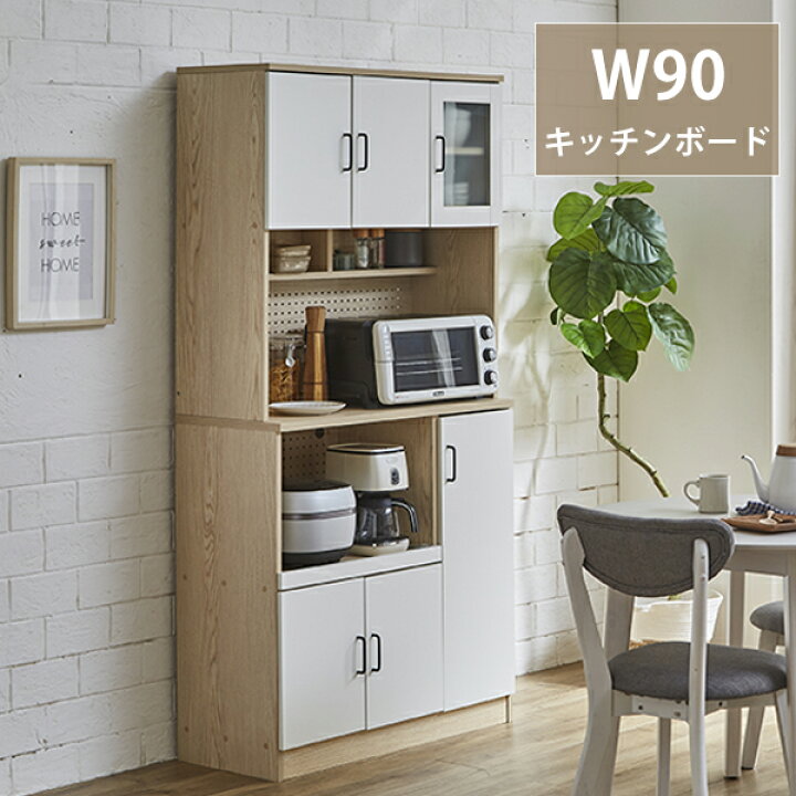 楽天市場】棚 カップボード キッチン棚 食器棚 レンジ台 レンジボード 