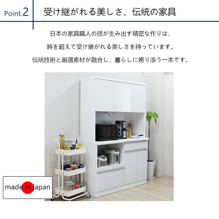 楽天市場】レンジ台 幅120cm キッチンボード 日本製 完成品 カップ 