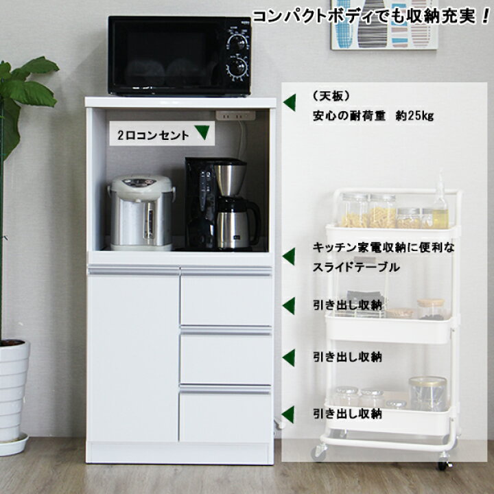楽天市場】レンジ台 完成品 レンジラック 完成品 幅60cm 60幅 スリム 