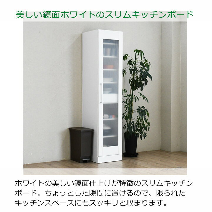 楽天市場】食器棚 幅40cm カップボード 完成品 日本製 ホワイト スリム 