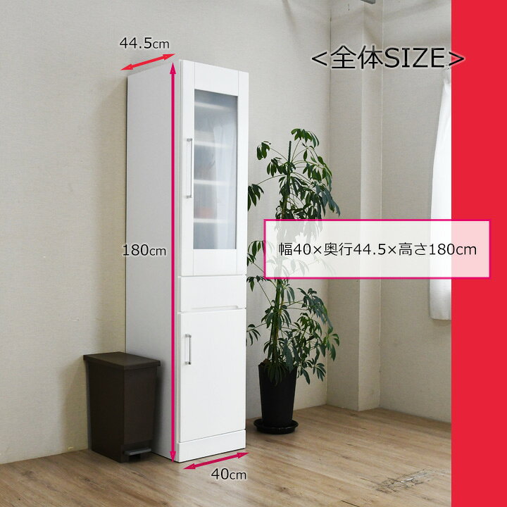 楽天市場】食器棚 幅40cm 完成品 コンパクト 耐震 一人暮らし 日本製 