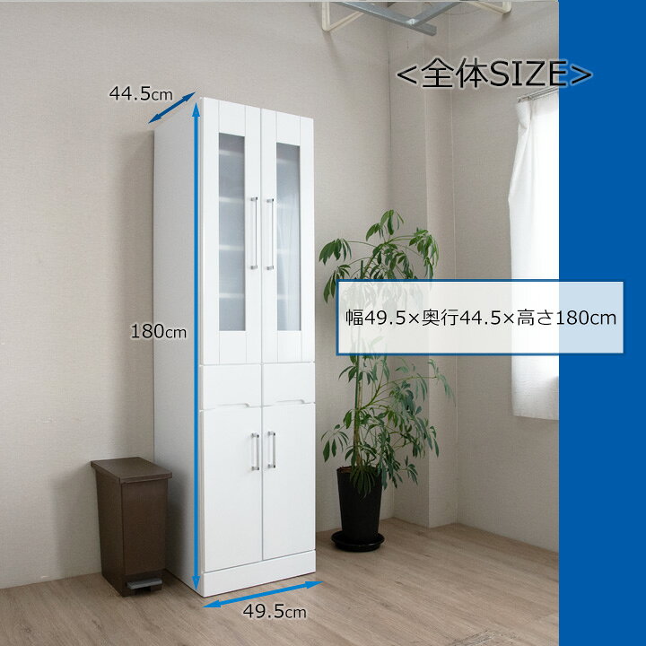 楽天市場】食器棚 幅50cm カップボード 完成品 日本製 ホワイト スリム 