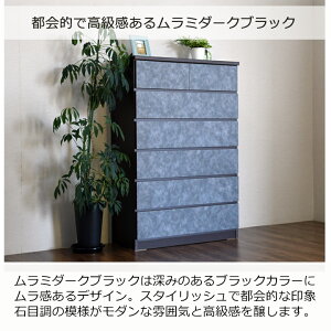 ハイチェスト 幅90cm 6段」の人気商品一覧 | 安い商品を通販サイトから 