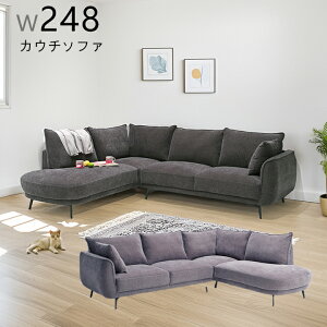 ソファ ソファー リビングソファ カウチソファ ごろ寝ソファ リビング ライトグレー ダークグレー クッション付 脚付き 新生活 シンプル 新居 引っ越し 韓国インテリア 大川