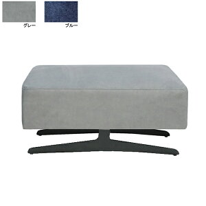 スツール ソファ用スツール 幅56X奥行41X高さ41 リビング モダン Sバネ ファブリック グレー ブルー 脚付き 大川 新生活 シンプル 韓国インテリア