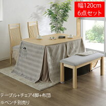 楽天市場】ダイニングこたつセット 4人用の通販