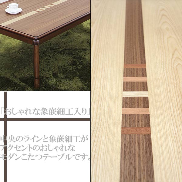 こたつテーブル こたつ 長方形 コタツ 幅150cm テーブル 木製 座卓 継ぎ脚付き 3段階高さ調節 継脚 家具調 北欧風 ロータイプこたつ |  インテリアMORE