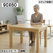 楽天市場】こたつ テーブル 大型の通販