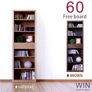 【10%オフクーポン!】フリーボード シェルフ ディスプレイシェルフ 飾り棚 リビング収納 本棚 書棚 木製 幅60cm 【 完成品 国産 】 韓国インテリア
