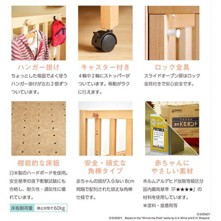 楽天市場 マルチデスク ベビーベッド ディズニー 日本製 木製 おしゃれ かわいい インテリアmore