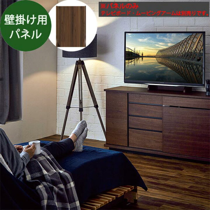 楽天市場】【楽天スーパーセールポイント10倍】パネル テレビ壁掛け用 
