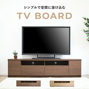 【10%オフクーポン!】ローボード テレビ台 木製 テレビボード 日本製 国産 幅180cm リビングボード リビング収納 完成品 TVボード 韓国インテリア