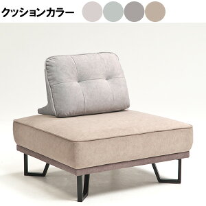 ソファ ソファー 1Pソファ 1Pソファー 1人用 1人掛け 幅92X奥行92X高さ40cm ファブリック クッション付き 布地 リビングインテリア 大川 ベージュ 引っ越し 新居 新生活 一人暮らし 韓国インテリ