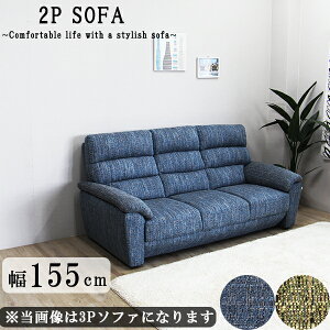 2Pソファ ソファ 2人掛け 2人用 ラブソファ ソファー 布 肘掛け付き 完成品 おしゃれ モダン カフェ 韓国インテリア