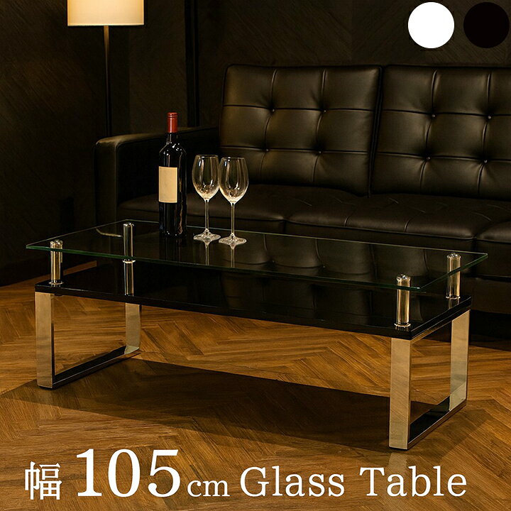 楽天市場 ガラスセンターテーブル センターテーブル ガラス テーブル おしゃれ モダン デザイナーズ 幅105cm ローテーブル 飛散防止 長方形 白 インテリアmore 楽天市場 ガラスセンターテーブル センターテーブル ガラス テーブル おしゃれ モダン デザイナーズ 幅105cm ローテーブル 飛散防止 長方形 白 インテリアmore