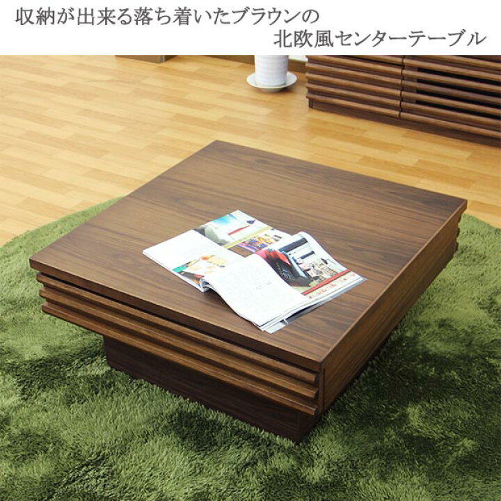 楽天市場】テーブル センターテーブル リビングテーブル 木製 引き出し 