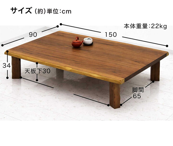 楽天市場】一枚板風 座卓 折りたたみ ローテーブル 150cm 150×90 折れ 