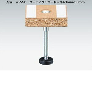 ���� WP�x���r WP-50 �u�����x���r