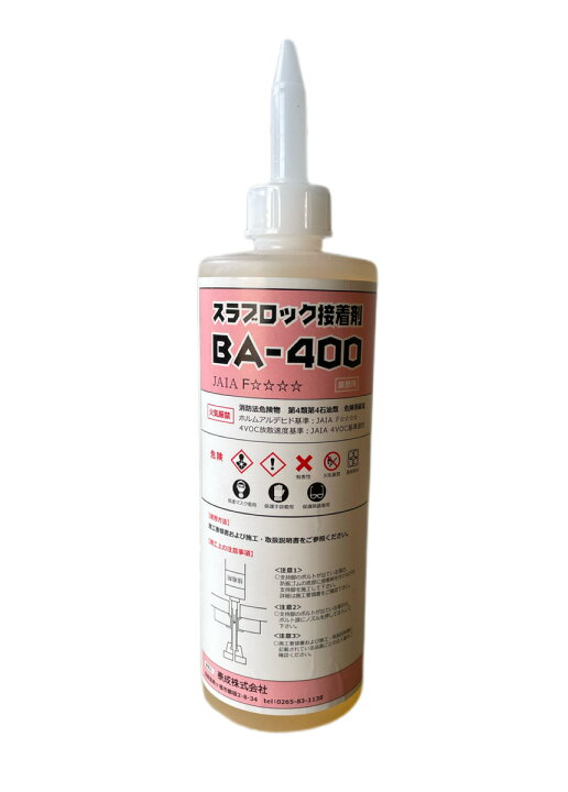 楽天市場】万協 専用接着剤 BA-400 支持脚用 : 脇本商店 楽天市場店