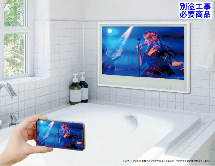 楽天市場】TWINBIRD (ツインバード) 24V型 浴室テレビ VB-BB241W VB 