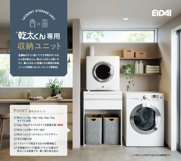 幹太くん 専用台 （高）6kg以下対応
